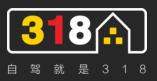 慶賀！子公司成都車如云網(wǎng)絡科技公司與318集團達成全面合作！