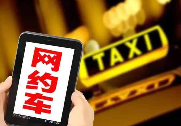 慶賀資運出行喜獲網(wǎng)約車牌照