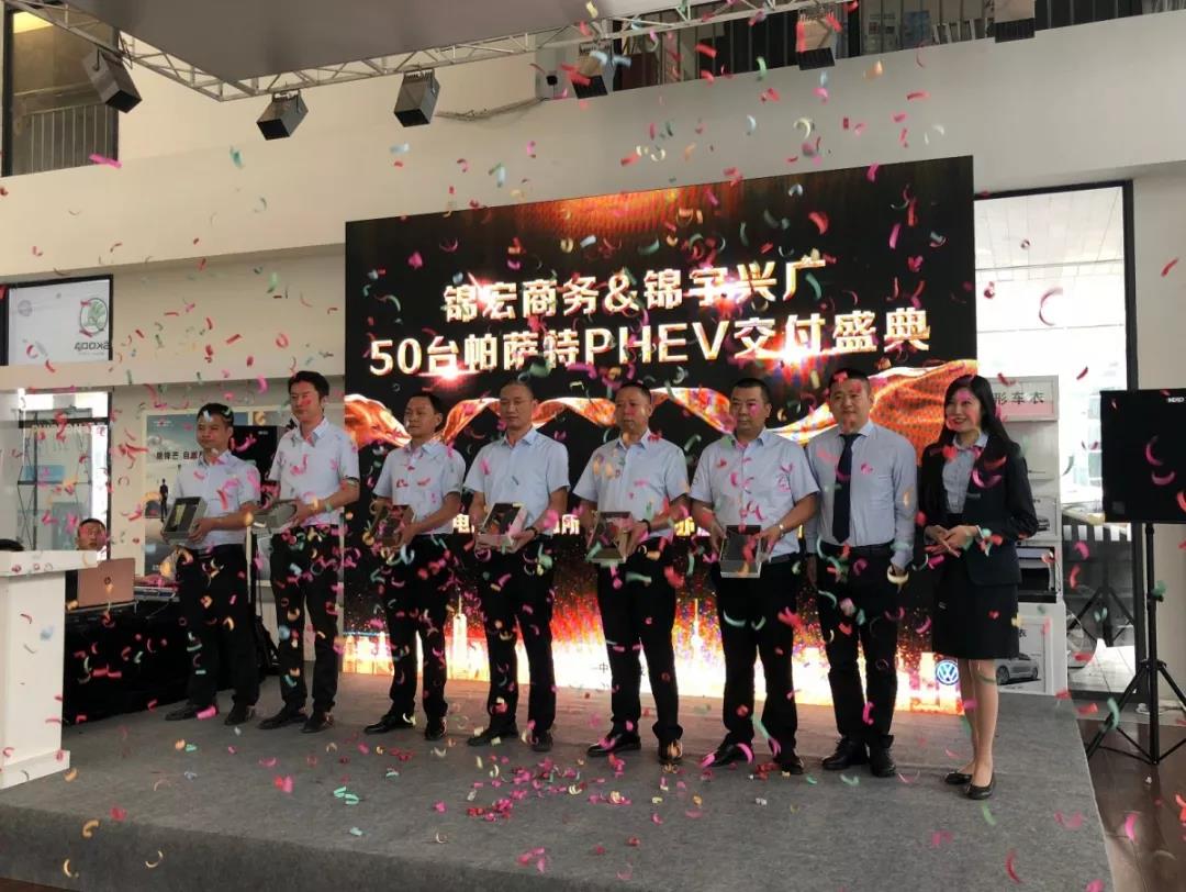 易點(diǎn)軟件合作商成都錦宏租車，50臺(tái)帕薩特PHEV成功交付