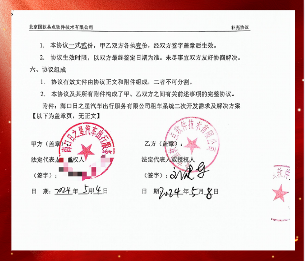 北京易點(diǎn)與?？谌罩窃俅魏献?，全面升級(jí)車輛管理平臺(tái)系統(tǒng)