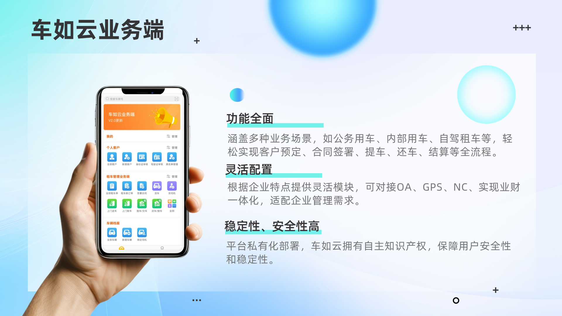 熱烈祝賀|河北超星&車如云 正式合作，開啟智慧用車管理新篇章