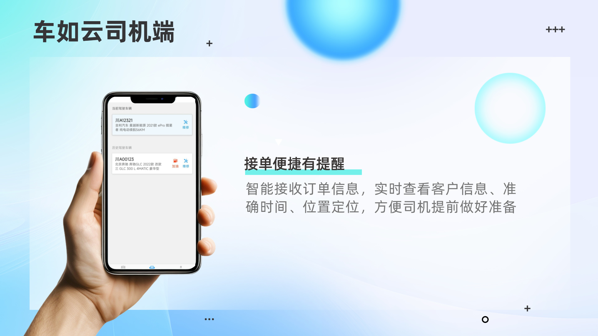 熱烈祝賀|河北超星&車如云 正式合作，開啟智慧用車管理新篇章