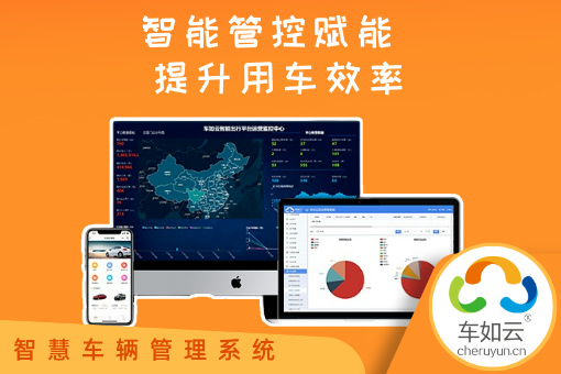 汽車租賃客戶管理系統(tǒng)，硬核功能幫助企業(yè)突圍！