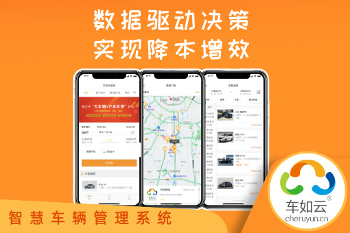 車輛租賃管理系統(tǒng)的優(yōu)勢，租賃企業(yè)必備的系統(tǒng)