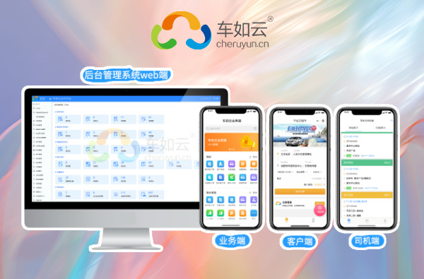 汽車租賃管理系統(tǒng)的發(fā)展核心功能詳解，選擇系統(tǒng)要考慮的因素