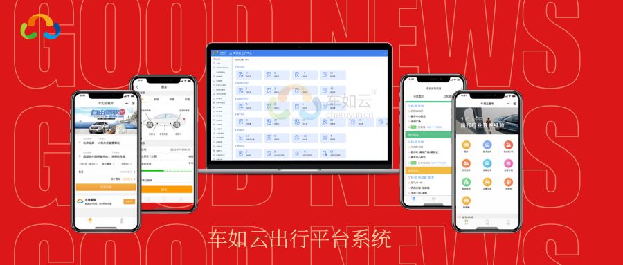 喜報(bào)|車如云&河北超星 車輛管理系統(tǒng)項(xiàng)目圓滿驗(yàn)收