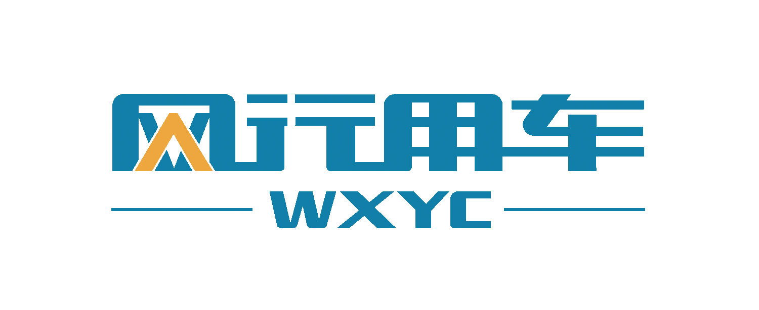 易點軟件簽約網行汽車服務有限公司