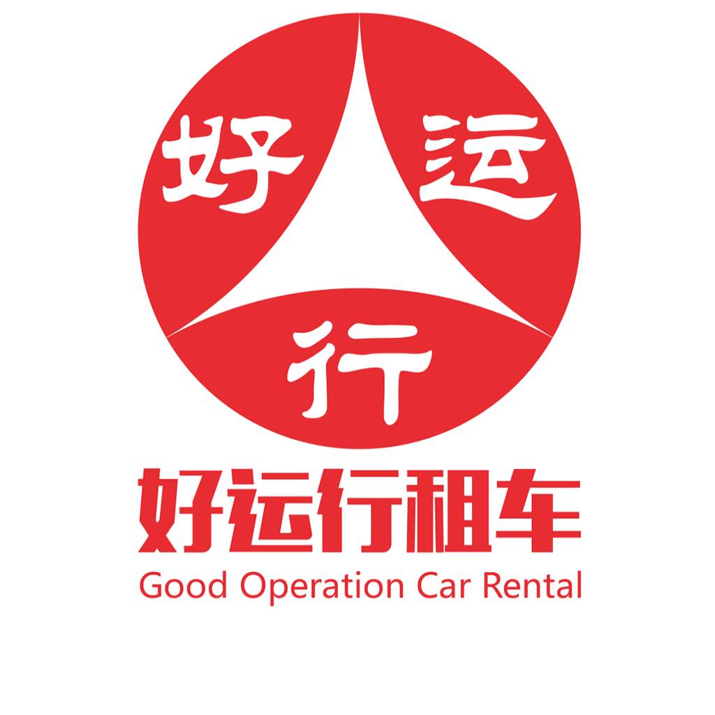 成都研發(fā)中心與四川好運行商務服務有限公司達成合作