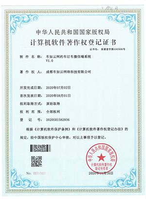 車(chē)如云--網(wǎng)約車(chē)訂車(chē)微信端