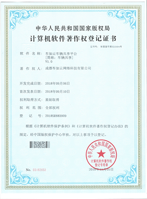 車(chē)如云--車(chē)輛共享平臺(tái)