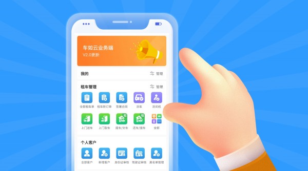 您有新的租車訂單，試試用車如云業(yè)務端APP處理吧！
