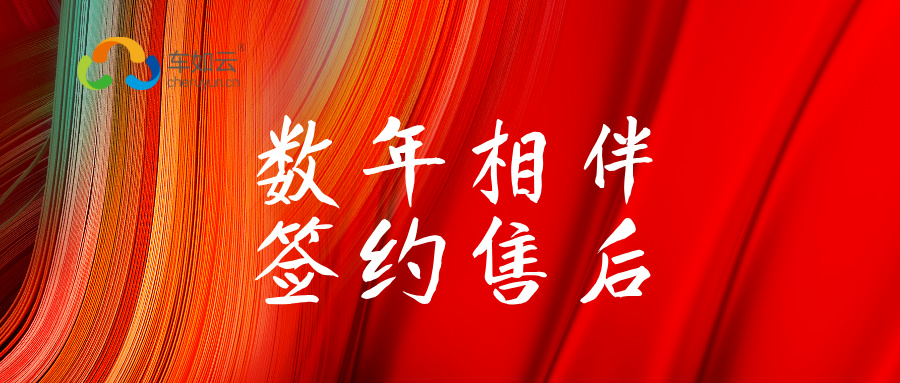 數(shù)年相伴，相互成就