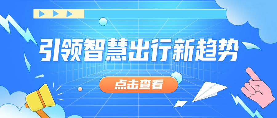 汽車租賃管理系統(tǒng)：賦能行業(yè)升級，引領(lǐng)智慧出行新趨勢