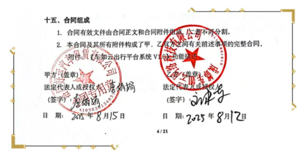 喜報|洛陽好運&車如云成功合作，打造智慧租車新標桿