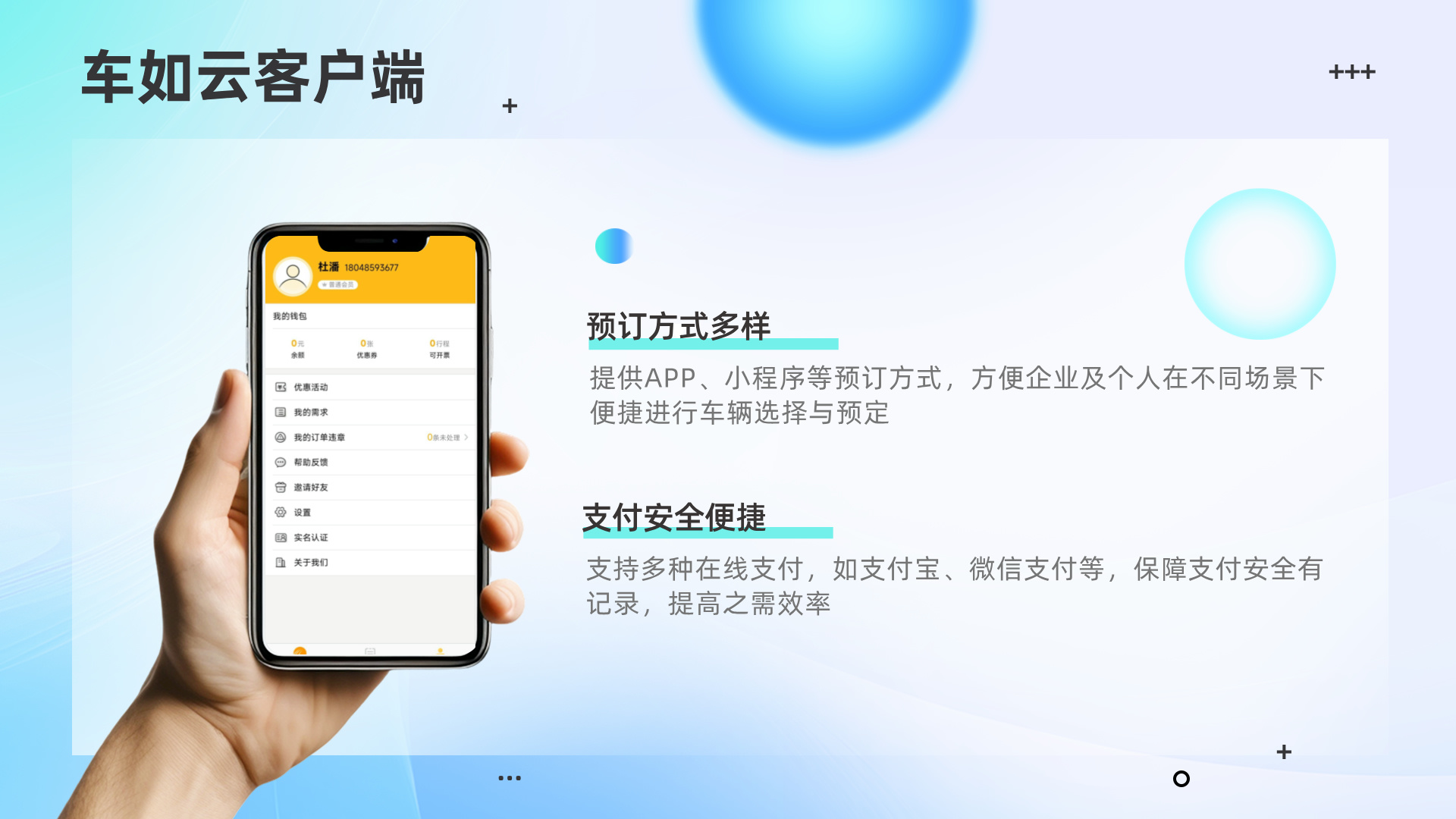 車輛租賃管理系統(tǒng)：一體化解決租車行業(yè)調(diào)度、計費、對賬全流程