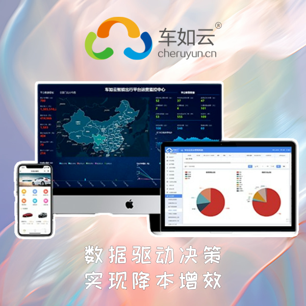 多門店租車業(yè)務(wù)如何統(tǒng)一管理？這套系統(tǒng)給出完美解決方案