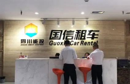 喜報 | 國信租車&車如云成功簽約，共筑汽車租賃管理新篇章